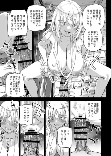 [Asanagi] 千年生き続けた女神代行者 Fhentai - Page 6