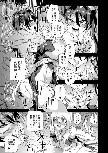 [Asanagi] 千年生き続けた女神代行者 Fhentai - Page 8