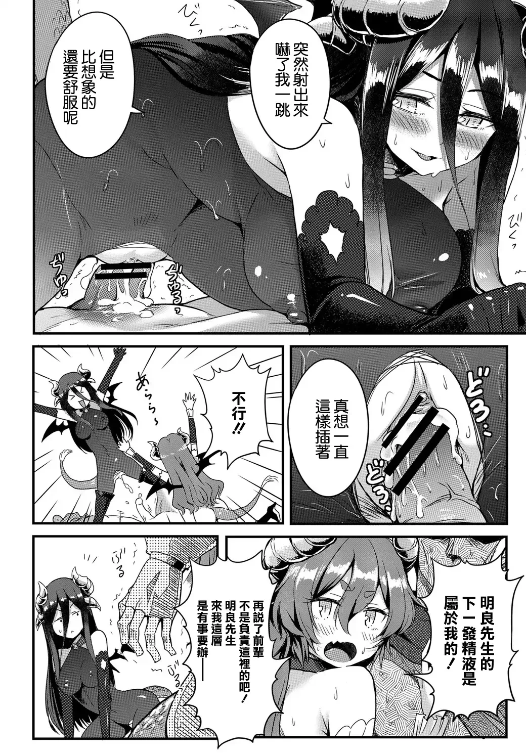 [Kame Burning] Dungeon Monsters demo Koi ga Shitai Kouhen Fhentai - Page 14