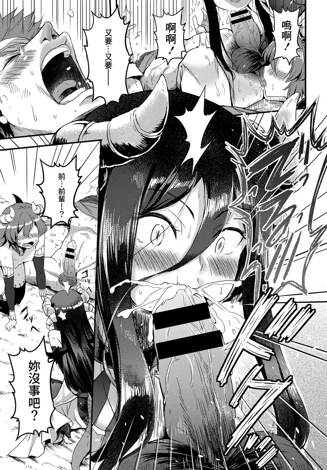 [Kame Burning] Dungeon Monsters demo Koi ga Shitai Kouhen Fhentai - Page 7