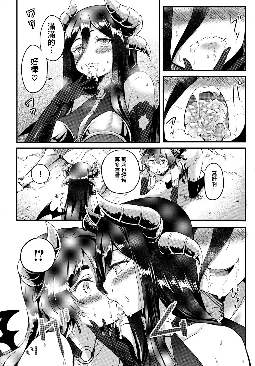 [Kame Burning] Dungeon Monsters demo Koi ga Shitai Kouhen Fhentai - Page 8