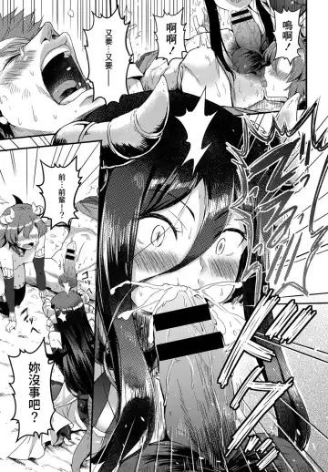 [Kame Burning] Dungeon Monsters demo Koi ga Shitai Kouhen Fhentai - Page 7