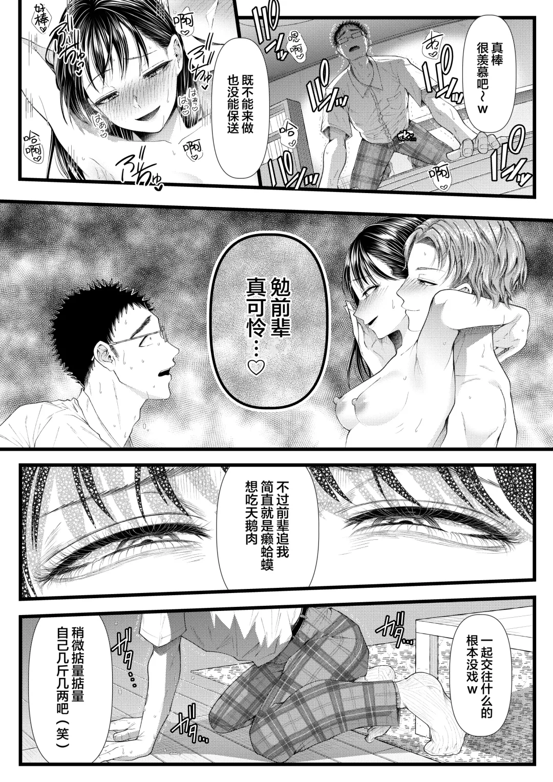 [Denchi] Yuutousei Danshi no Otoshikata ~Natsuyasumi~ Fhentai - Page 22