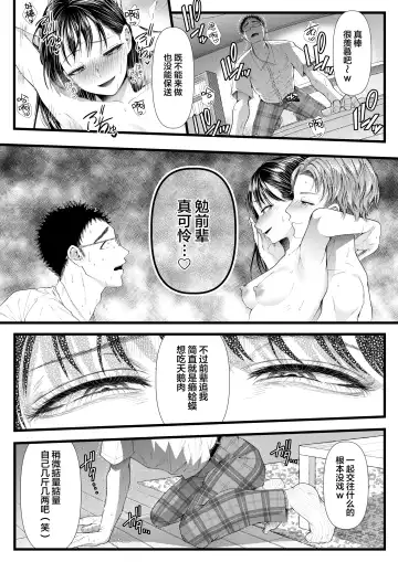 [Denchi] Yuutousei Danshi no Otoshikata ~Natsuyasumi~ Fhentai - Page 22