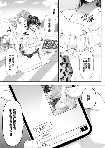 [Denchi] Yuutousei Danshi no Otoshikata ~Natsuyasumi~ Fhentai - Page 6