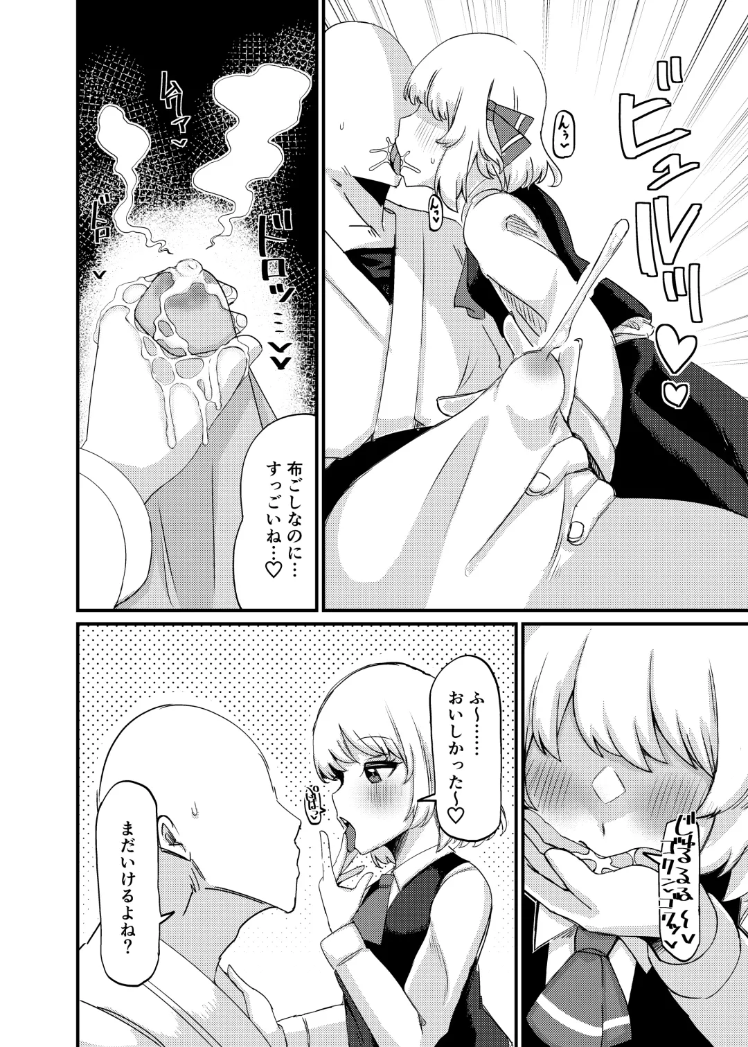 [Scorpena] Greedy Girl Fhentai - Page 9