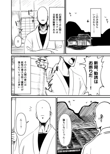 [Scorpena] Greedy Girl Fhentai - Page 3