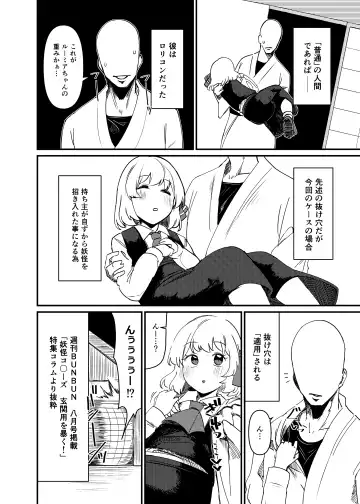 [Scorpena] Greedy Girl Fhentai - Page 5