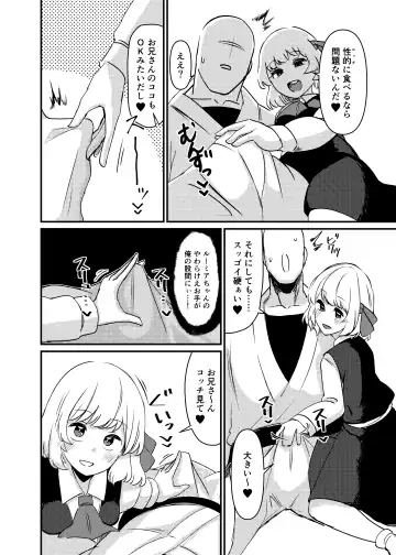 [Scorpena] Greedy Girl Fhentai - Page 7