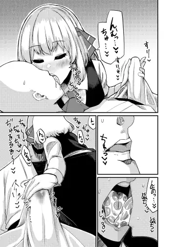 [Scorpena] Greedy Girl Fhentai - Page 8