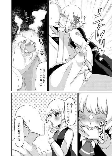 [Scorpena] Greedy Girl Fhentai - Page 9