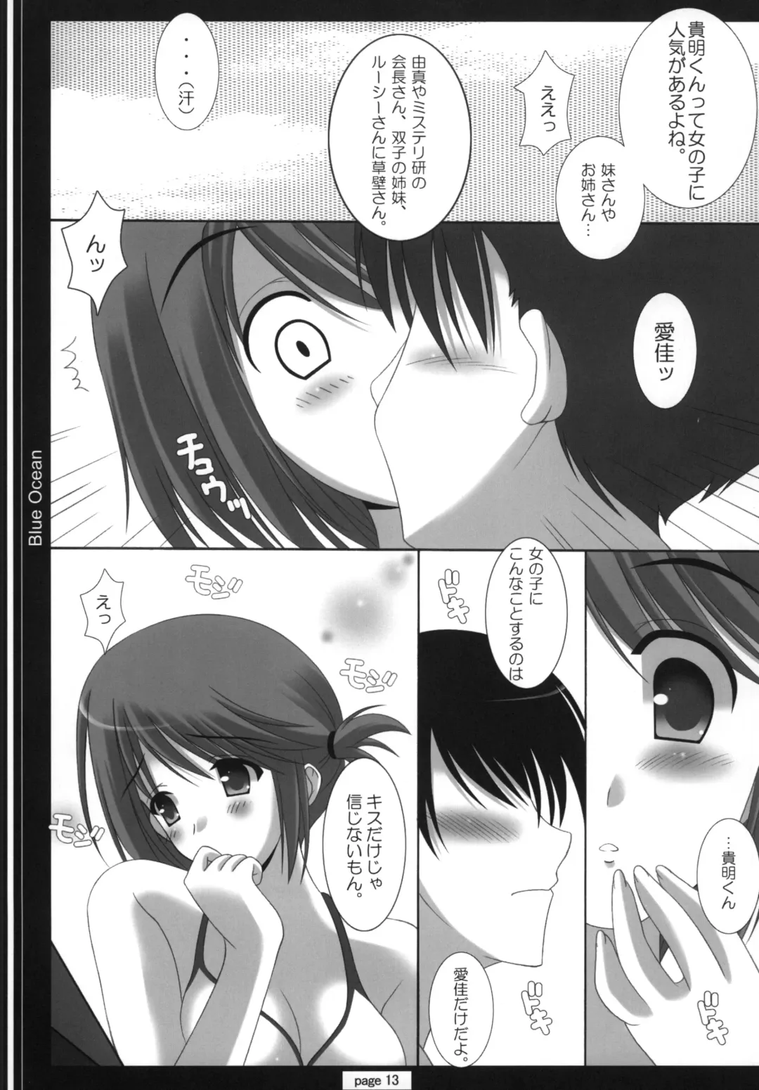 [Oda Kenichi] TH2 ANTHLOGY Fhentai - Page 12