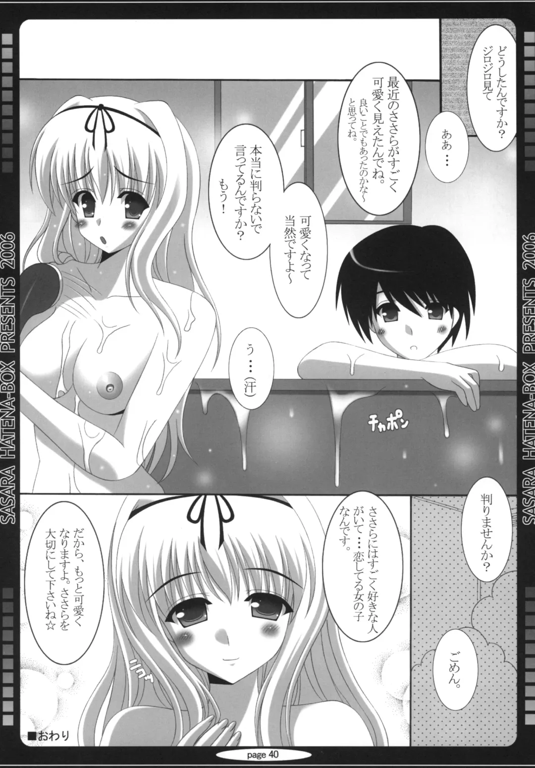 [Oda Kenichi] TH2 ANTHLOGY Fhentai - Page 39