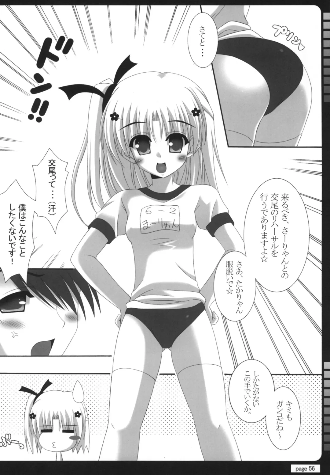 [Oda Kenichi] TH2 ANTHLOGY Fhentai - Page 55