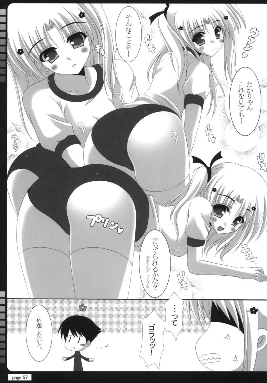 [Oda Kenichi] TH2 ANTHLOGY Fhentai - Page 56