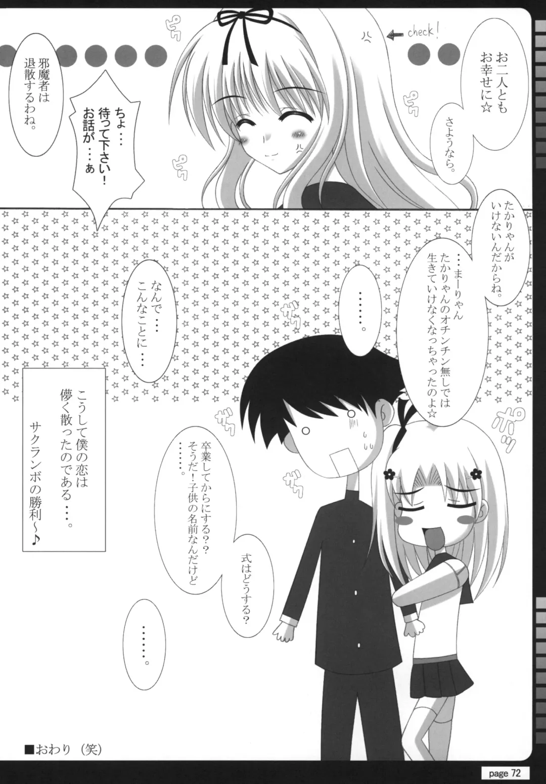 [Oda Kenichi] TH2 ANTHLOGY Fhentai - Page 71