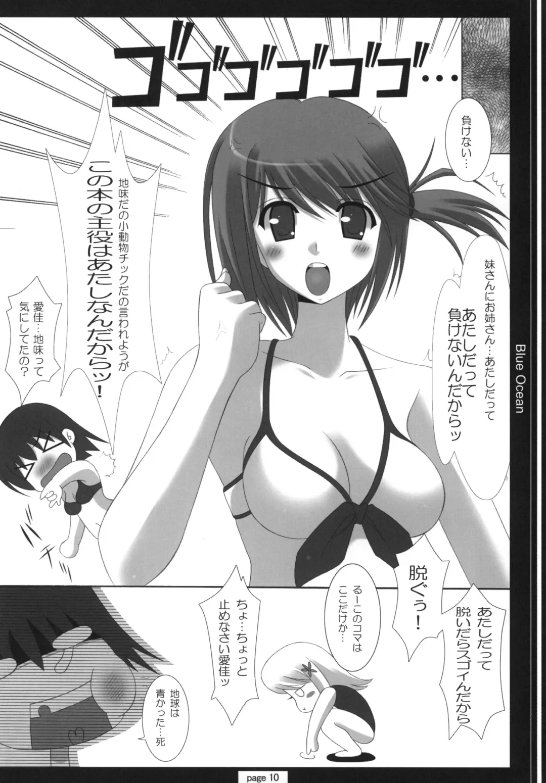 [Oda Kenichi] TH2 ANTHLOGY Fhentai - Page 9