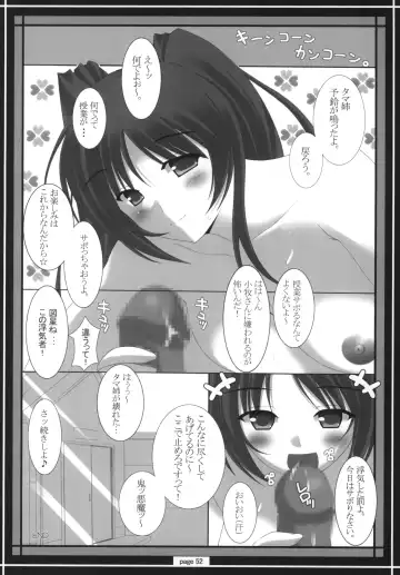 [Oda Kenichi] TH2 ANTHLOGY Fhentai - Page 51