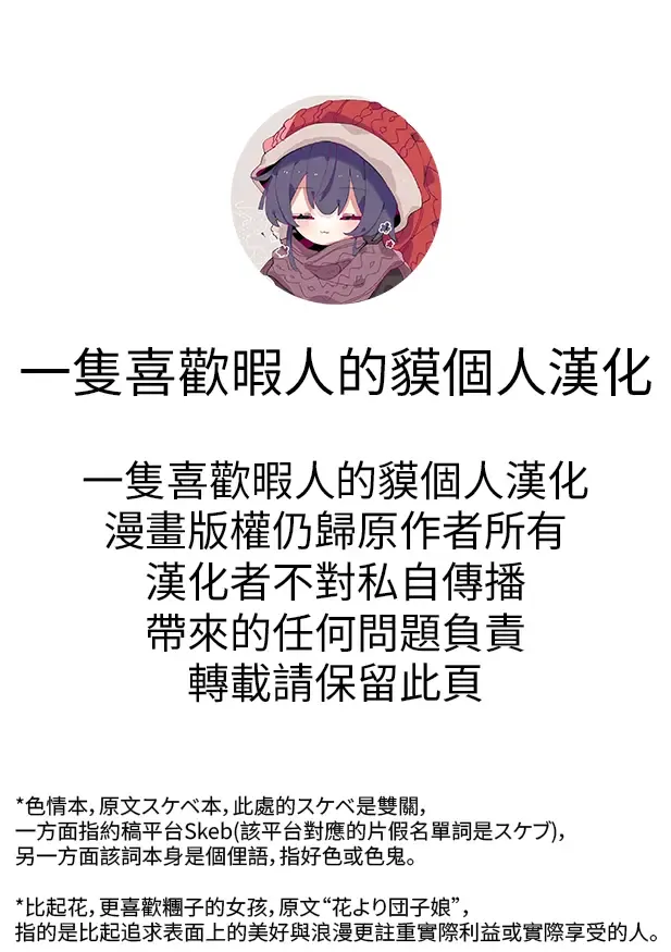 [Himajin No Izu] skeb na Gensou Shoujo Shuu Fhentai - Page 2