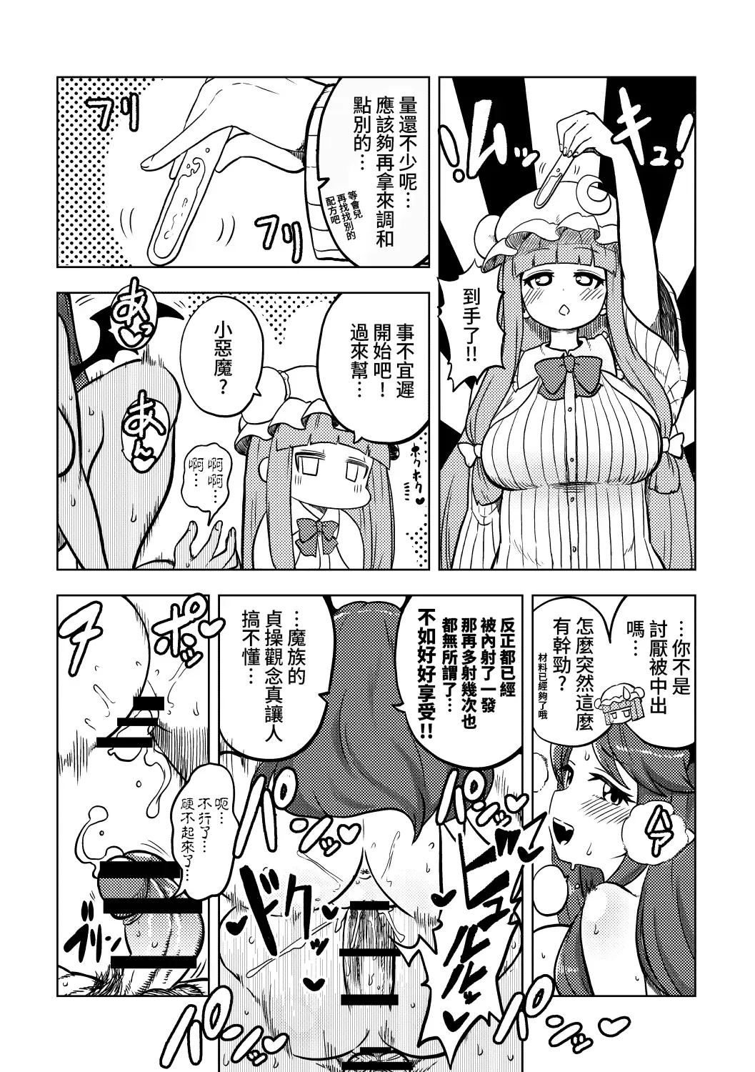 [Himajin No Izu] skeb na Gensou Shoujo Shuu Fhentai - Page 24