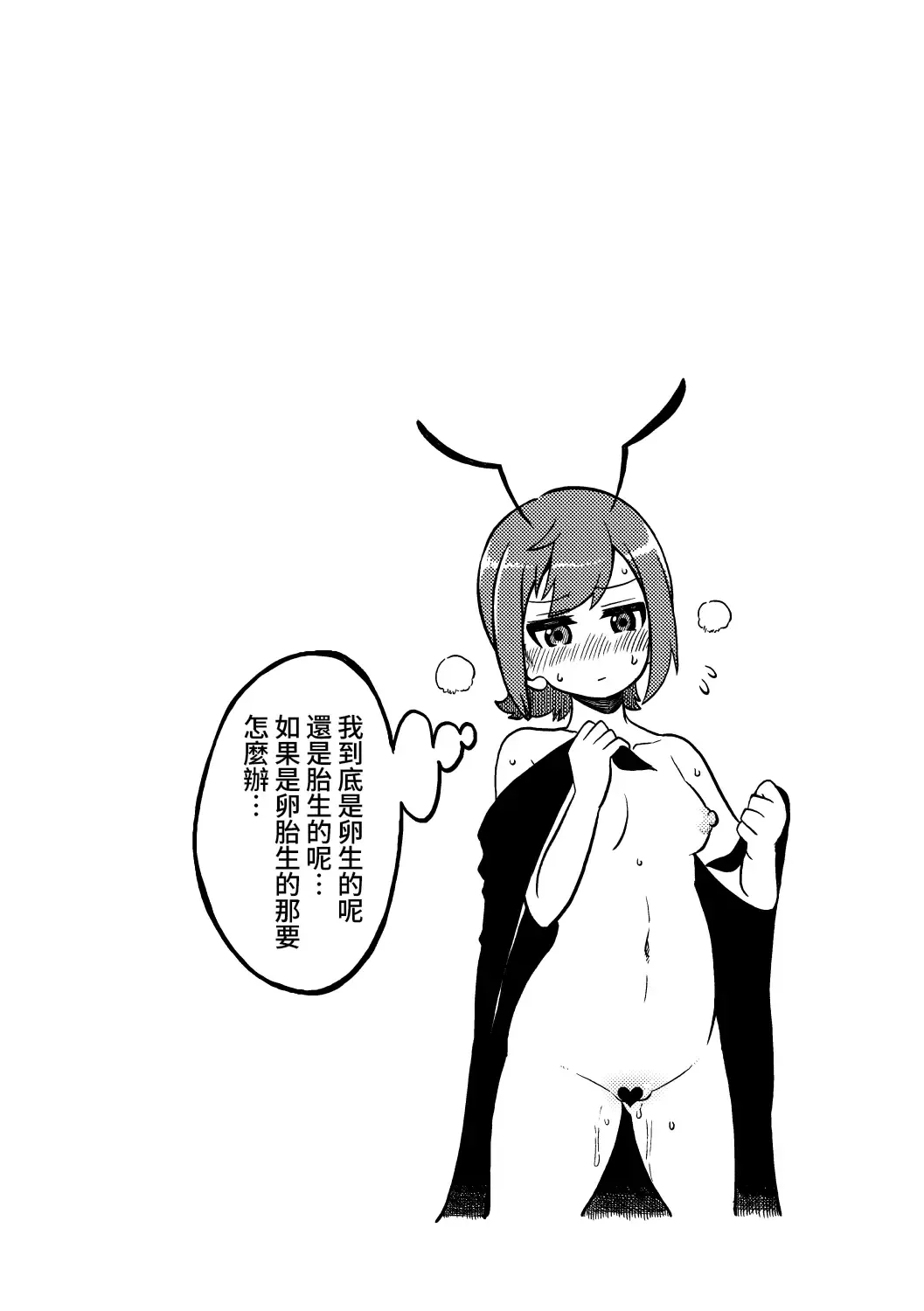 [Himajin No Izu] skeb na Gensou Shoujo Shuu Fhentai - Page 31