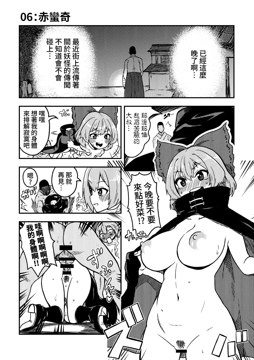 [Himajin No Izu] skeb na Gensou Shoujo Shuu Fhentai - Page 32