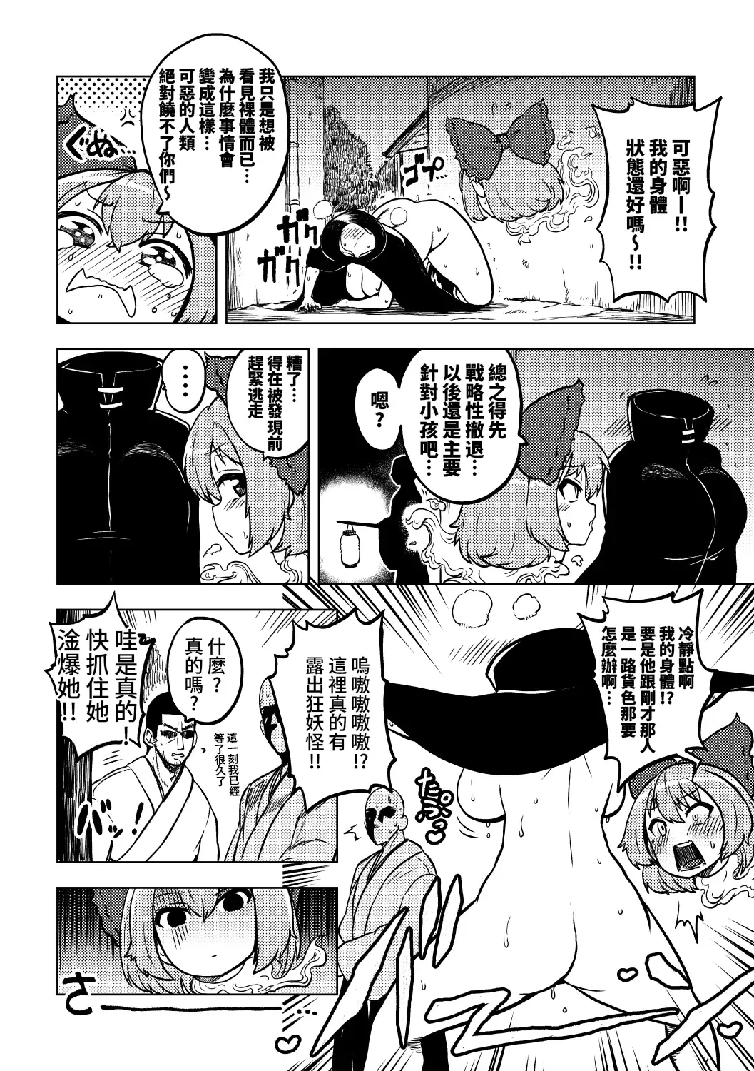 [Himajin No Izu] skeb na Gensou Shoujo Shuu Fhentai - Page 34