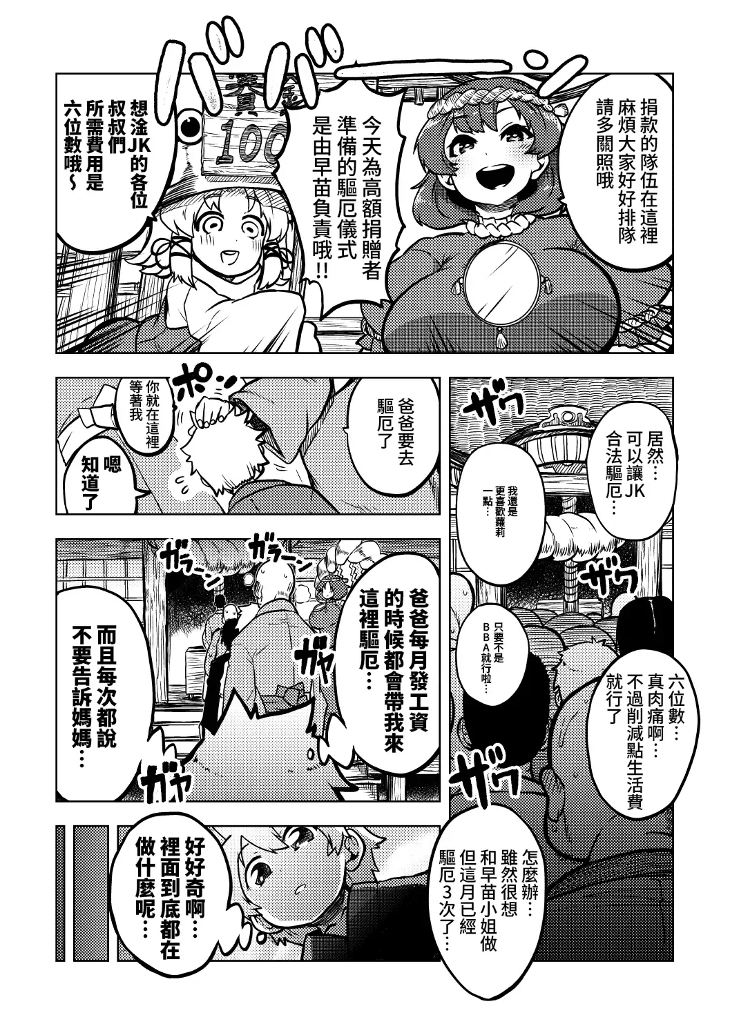 [Himajin No Izu] skeb na Gensou Shoujo Shuu Fhentai - Page 47