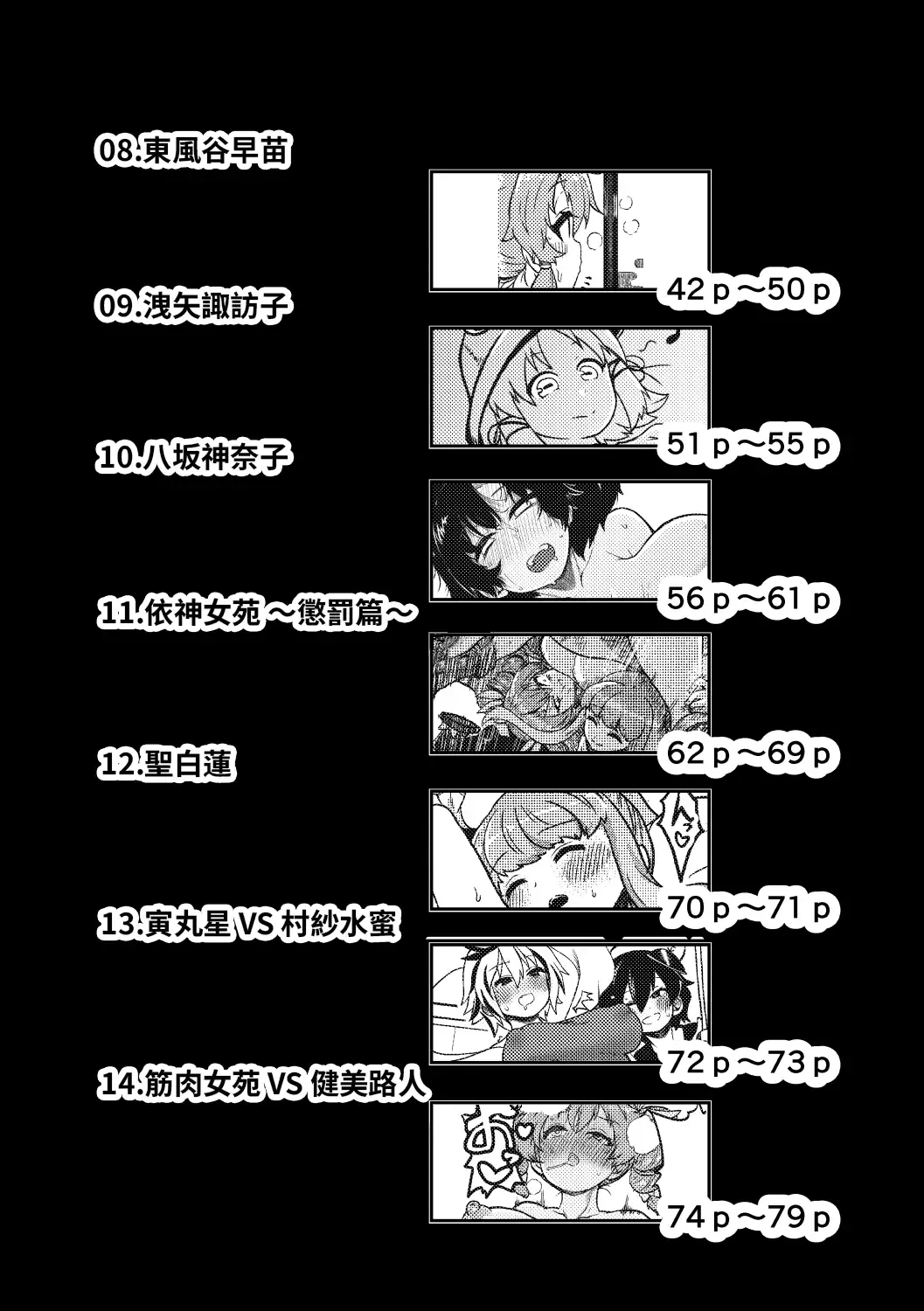 [Himajin No Izu] skeb na Gensou Shoujo Shuu Fhentai - Page 5