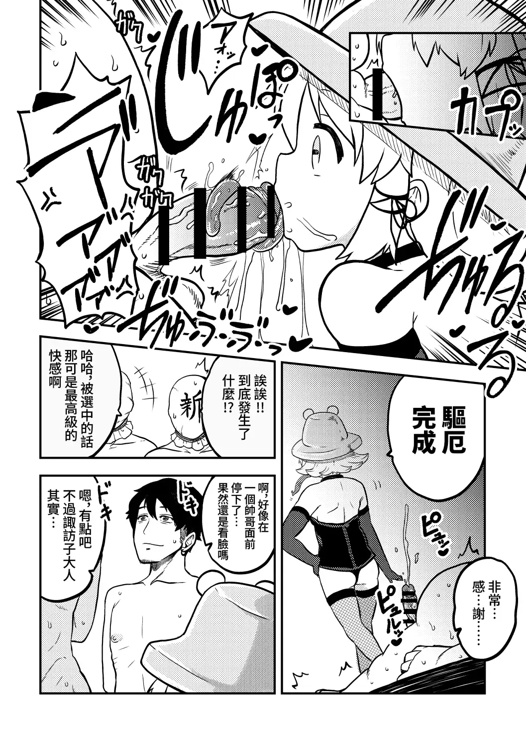 [Himajin No Izu] skeb na Gensou Shoujo Shuu Fhentai - Page 54