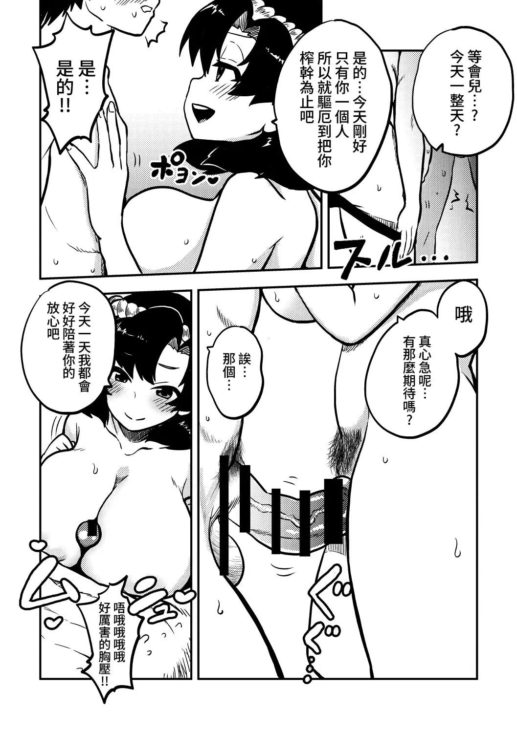 [Himajin No Izu] skeb na Gensou Shoujo Shuu Fhentai - Page 60