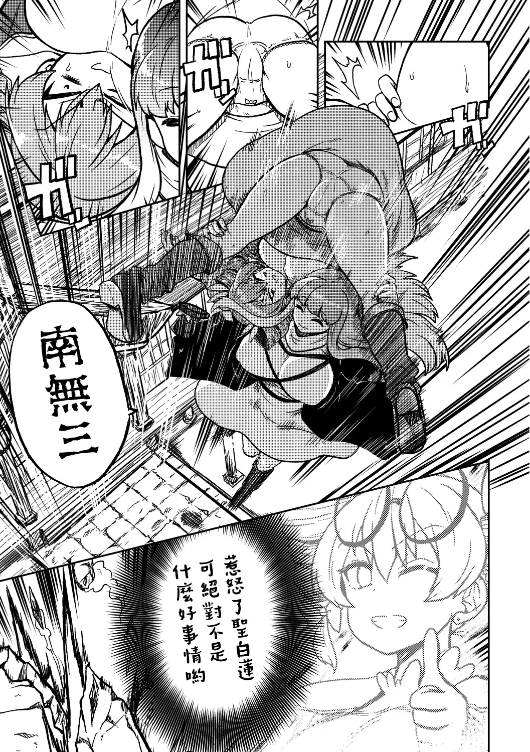 [Himajin No Izu] skeb na Gensou Shoujo Shuu Fhentai - Page 65