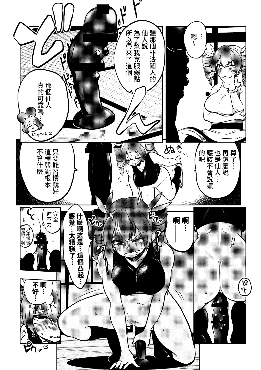 [Himajin No Izu] skeb na Gensou Shoujo Shuu Fhentai - Page 70