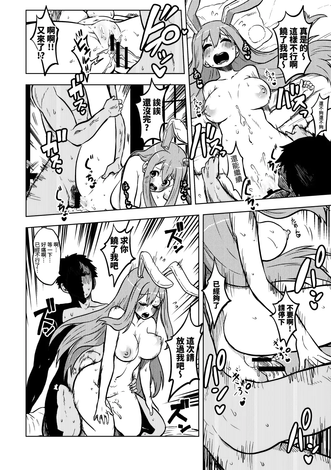 [Himajin No Izu] skeb na Gensou Shoujo Shuu Fhentai - Page 8
