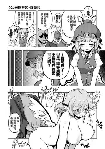 [Himajin No Izu] skeb na Gensou Shoujo Shuu Fhentai - Page 10