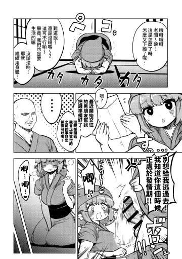 [Himajin No Izu] skeb na Gensou Shoujo Shuu Fhentai - Page 14