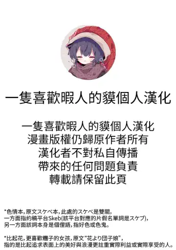 [Himajin No Izu] skeb na Gensou Shoujo Shuu Fhentai - Page 2