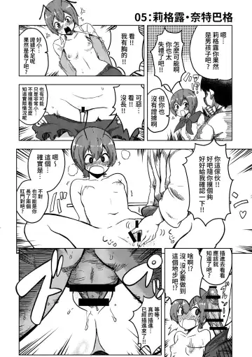 [Himajin No Izu] skeb na Gensou Shoujo Shuu Fhentai - Page 26