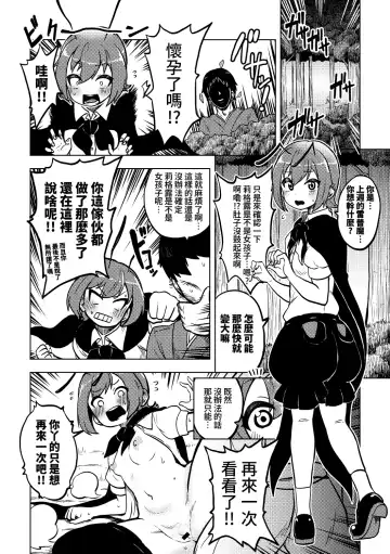 [Himajin No Izu] skeb na Gensou Shoujo Shuu Fhentai - Page 28