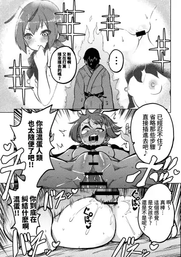 [Himajin No Izu] skeb na Gensou Shoujo Shuu Fhentai - Page 29