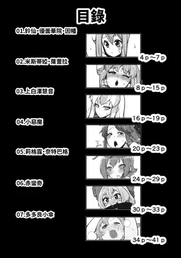 [Himajin No Izu] skeb na Gensou Shoujo Shuu Fhentai - Page 4