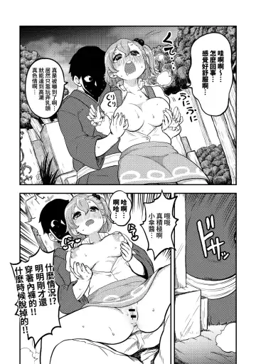 [Himajin No Izu] skeb na Gensou Shoujo Shuu Fhentai - Page 40