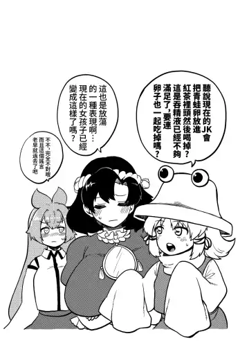 [Himajin No Izu] skeb na Gensou Shoujo Shuu Fhentai - Page 46