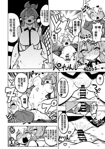 [Himajin No Izu] skeb na Gensou Shoujo Shuu Fhentai - Page 50