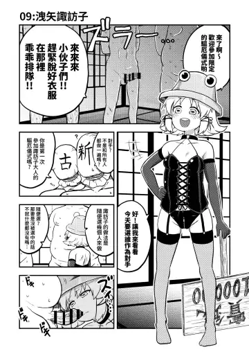 [Himajin No Izu] skeb na Gensou Shoujo Shuu Fhentai - Page 53