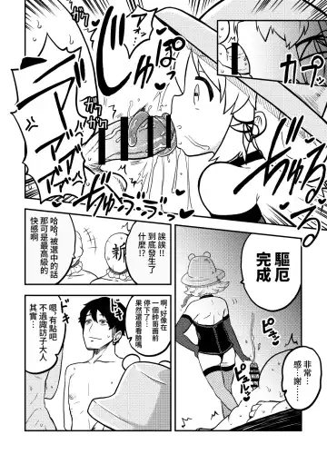 [Himajin No Izu] skeb na Gensou Shoujo Shuu Fhentai - Page 54