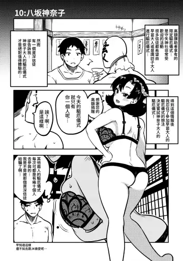 [Himajin No Izu] skeb na Gensou Shoujo Shuu Fhentai - Page 58