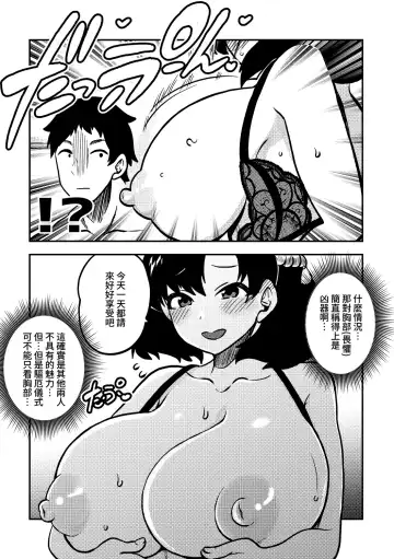 [Himajin No Izu] skeb na Gensou Shoujo Shuu Fhentai - Page 59