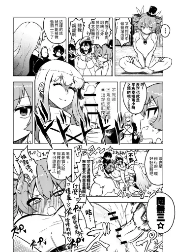 [Himajin No Izu] skeb na Gensou Shoujo Shuu Fhentai - Page 66