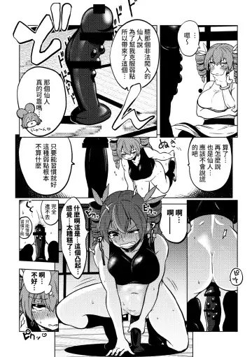 [Himajin No Izu] skeb na Gensou Shoujo Shuu Fhentai - Page 70